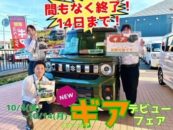 【14日まで！】新型スペーシアギア！！デビューフェア！